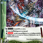 MBF0003-การ์ดบัดดี้ไฟท์ ขบวนอสูร ซากุระโปรยปราย (4ใบ) / MyTurnZ BuddyFight