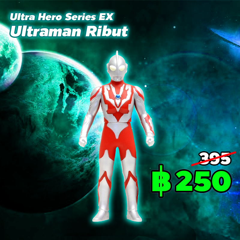 Ultra Hero Series EX Ultraman Ribut / ฟิกเกอร์ยอดมนุษย์อุลตร้าแมน