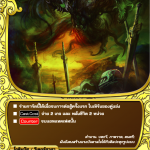 MBF0011-การ์ดบัดดี้ไฟท์ มหาเวท ไวชทัดท์ (4ใบ) / MyTurnZ BuddyFight