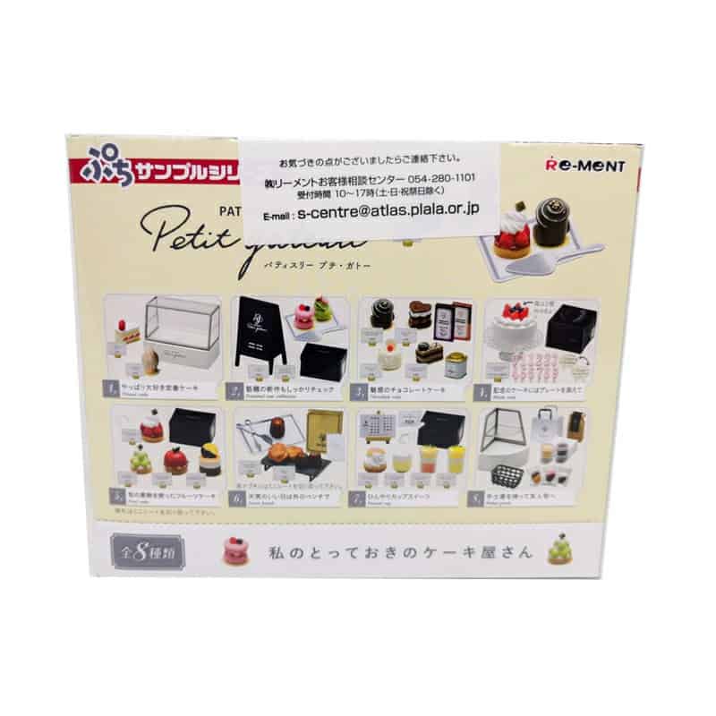 Re Ment Patisserie Petit Gateau ครบช ด 8 ช น ของจ ว ร เมนท ร านขายขนมป ง และขนมเค กจ ว Kidz Kitz
