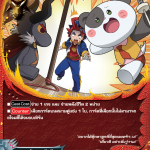 MBF0017-ดราโกแทรป (4 ใบ) / MyTurnZ BuddyFight