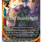 MBF0020-จอมแผนการ สเฟียร์ (4 ใบ)/ MyTurnZ BuddyFight