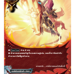 MBF0018-คลื่นมังกรจอมมารฟ้าคำรน (4 ใบ) / MyTurnZ BuddyFight