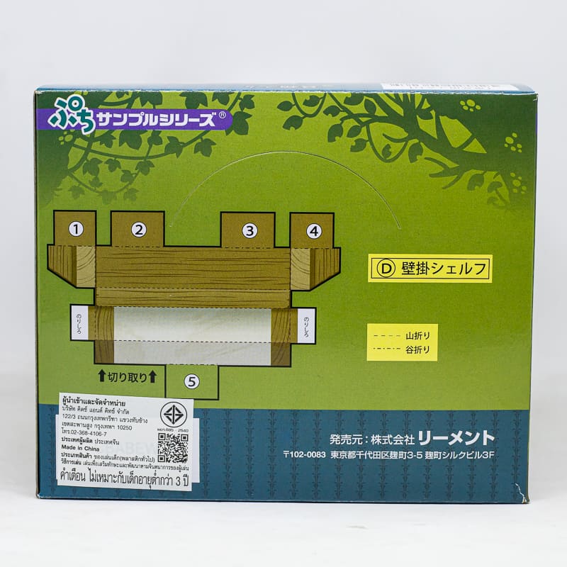 Re Ment Witch S House ครบช ด 8 ช น ของจ ว ร เมนท บ านแม มด Kidz Kitz