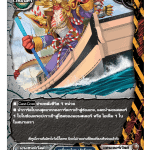 MBF0023-ลงมังกรลำเดียวกันแล้ว  (4 ใบ)/ MyTurnZ BuddyFight