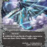 MBF0024-มังกร เมฆา จันทรา น้ำค้าง (4 ใบ)/ MyTurnZ BuddyFight