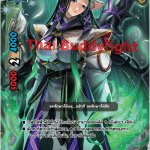 MBF0028-อสูรไฟฟ้าผู้พิทักษ์ โกะเรียว (4 ใบ)/ MyTurnZ BuddyFight