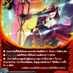 MBF0032-ดราก้อนวิสด้อม ปัญญาแห่งห้าเขา (4 ใบ)/ MyTurnZ BuddyFight