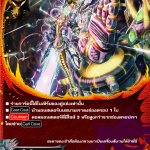 MBF0033-แมชชีนนิง แซคริไฟซ์ (4 ใบ)/ MyTurnZ BuddyFight