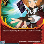 MBF0041-ลอสต์ ออฟ D (4 ใบ) / MyTurnZ BuddyFight