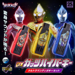 DX Guts Hyper Key Ultraman Tiga Key Set / DX กัทส์ไฮเปอร์คีย์ อุลตร้าแมนทีก้าคีย์เซต