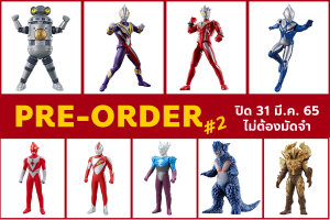 Pre-order Ultraman March 22#2