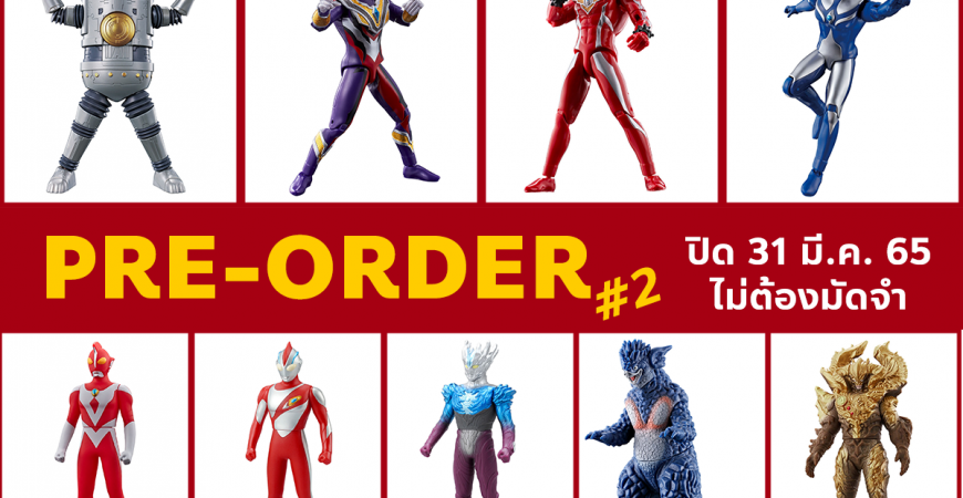 Pre-order Ultraman March 22#2