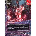 MBF0045-มนตราร้อยอสูร เดธ แซคริไฟซ์ (4 ใบ)/ MyTurnZ BuddyFight