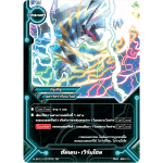 MBF0048-ซัดเดน เวิร์มโฮล (4 ใบ) / MyTurnZ BuddyFight