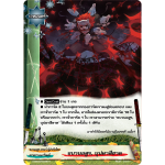 MBF0050-ขบวนอสูร บุฟผาสีชาด(4 ใบ)/ MyTurnZ BuddyFight