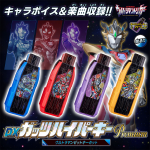 Ultraman Trigger DX Guts Hyper Key Premium Ultraman Z Key Set / DX กัทส์ไฮเปอร์คีย์ พรีเมี่ยม อุลตร้าแมนเซต คีย์เซต