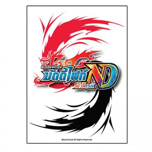 Buddyfight New Drive Sleeve Collection Vol.1 BF-ND / ซองใส่การ์ดบัดดี้ไฟท์ นิวไดร์ฟ Vol.1 ลายหลังการ์ด 1