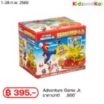 Super Mario Adventure Game Jr. / ซูเปอร์มาริโอ เกม