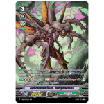 MVG0210-อสุรกายขนาบโจมตี อินทรูดซิสเซอร์ (4 ใบ)/MyTurnZ Vanguard