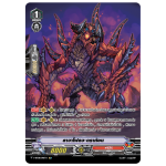 MVG0215-ลาวาโฟลว ดราก้อน (4 ใบ)/MyTurnZ Vanguard