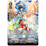 MVG0218-โฮลี่โร้ดแองเจิล (4 ใบ)/MyTurnZ Vanguard