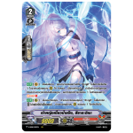 MVG0225-เจ้าหญิงเขี้ยวน้ำแข็ง สึราระฮิเมะ (4 ใบ)/MyTurnZ Vanguard