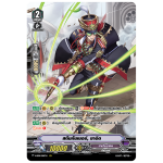 MVG0235-สตีมกันเนอร์ ซาอิด (4 ใบ)/MyTurnZ Vanguard