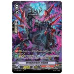 MVG0238-มังกรนินจาอีวิล ยามิชิบุกิ (4 ใบ)/MyTurnZ Vanguard