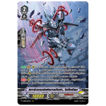 MVG0250-สตาร์เวเดอร์แห่งการตัดผ่า จิลโคเนียม (4 ใบ)/MyTurnZ Vanguard