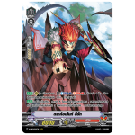 MVG0257-ดราก้อนไนท์ฮีชัท (4 ใบ)/MyTurnZ Vanguard