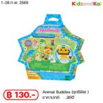 ลูกปัดสเปรย์น้ำ อควาบีท รูปสัตว์น่ารัก / Aquabeads Animal Buddies (ชุดรีฟิล)