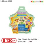 ลูกปัดสเปรย์น้ำ อควาบีท ชุดสตาร์เฟรนด์ / Aquabeads Star Friends Set (ชุดรีฟิล)