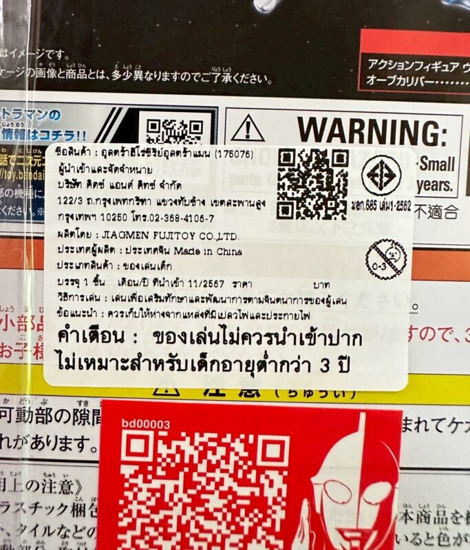 Ultra Action Figure Ultraman Orb (Orb Origin) New Generation Stars Set ...