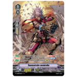 MVG0264-ไอออนฮาร์ท แอสซาซิน (4 ใบ)/MyTurnZ Vanguard