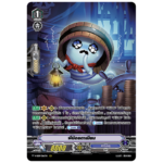 MVG0267-ผีน้อยดาเมียน (4 ใบ)/MyTurnZ Vanguard