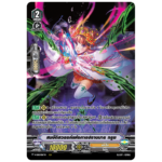 MVG0269-สมบัติสวรรค์แห่งการปราบมาร ทรูซ (4 ใบ)/MyTurnZ Vanguard