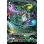 MVG0276-สัตว์เขาแห่งพงไพรเอนปิกซ์ (4 ใบ)/MyTurnZ Vanguard