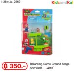 Super Mario Balancing Game Ground Stage/ บาลานซ์เกม มาริโอ้ ชุดที่ 1
