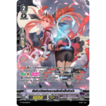 MVG0286-ซัคคิวบัสแห่งความรักหัวปักหัวปำ (4 ใบ)/MyTurnZ Vanguard