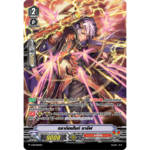 MVG0287-ดราก้อนไนท์ ชารัฟ (4 ใบ)/MyTurnZ Vanguard