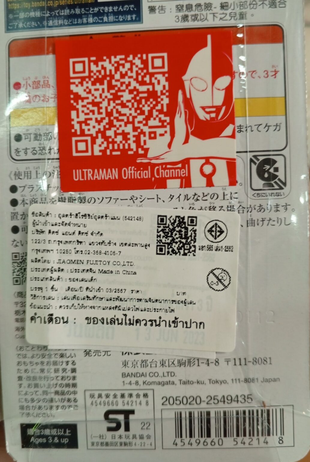 Ultraman Ultra Action Figure – Shin Ultraman, Action Figure Da Collezione - 5