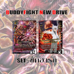 MBF0090-set ซัคฮาร์ก (ชุดเล็ก)/ MyTurnZ BuddyFight