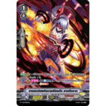 MVG0302-ดาบแกร่งแห่งการเรียงตัว ลากรันจาด (4 ใบ)/MyTurnZ Vanguard