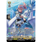 MVG0310-อัศวินแห่งการสืบทอด เอมเมไลน์ (4 ใบ)/MyTurnZ Vanguard