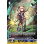 MVG0320-อูอาเนีย (4 ใบ) /MyTurnZ Vanguard