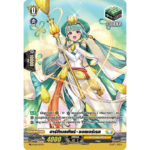 MVG0321-ฮาร์ทีเนสเทียร์ ซอเซอร์เรส (4 ใบ) /MyTurnZ Vanguard