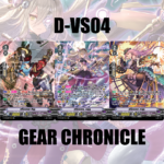 MVG0324- set D-VS04 เกียร์โครนิเคิล (แบบละ 1 ใบ) /MyTurnZ Vanguard