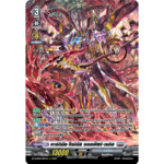 MVG0330- คาร์ดินัล โดมินัส ออลฟิสท์ เรกิส (4 ใบ)/MyTurnZ Vanguard