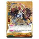 MBF0093-ซาบิฟุคุโระ (4 ใบ)/MyTurnZ BuddyFight